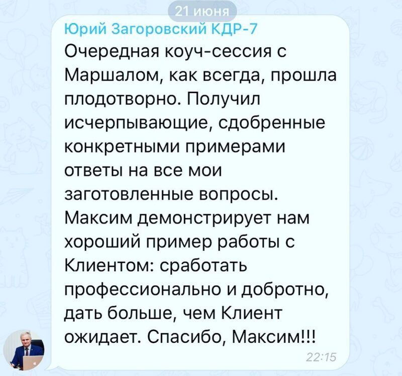 Максим Маршал отзывы