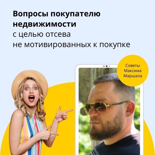 Максим Мар