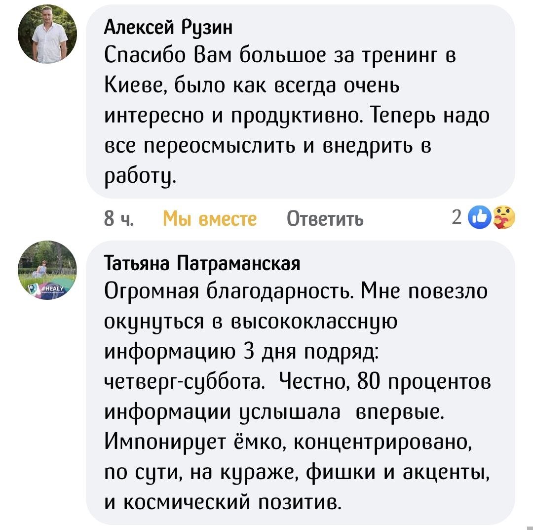 Алексей Рузин и Татьяна Параманская