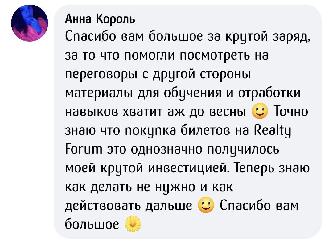 Анна Король