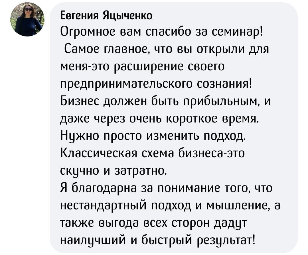Евгения Яцыченко