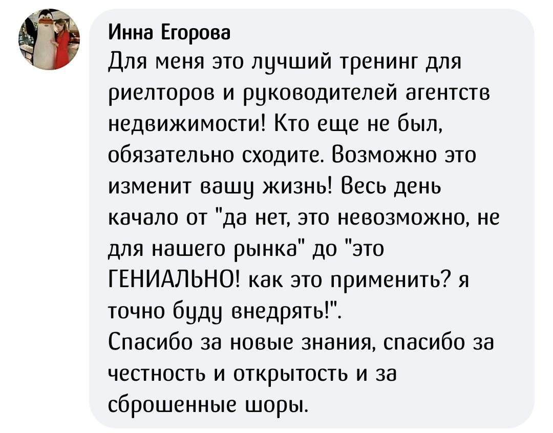 Инна Егорова
