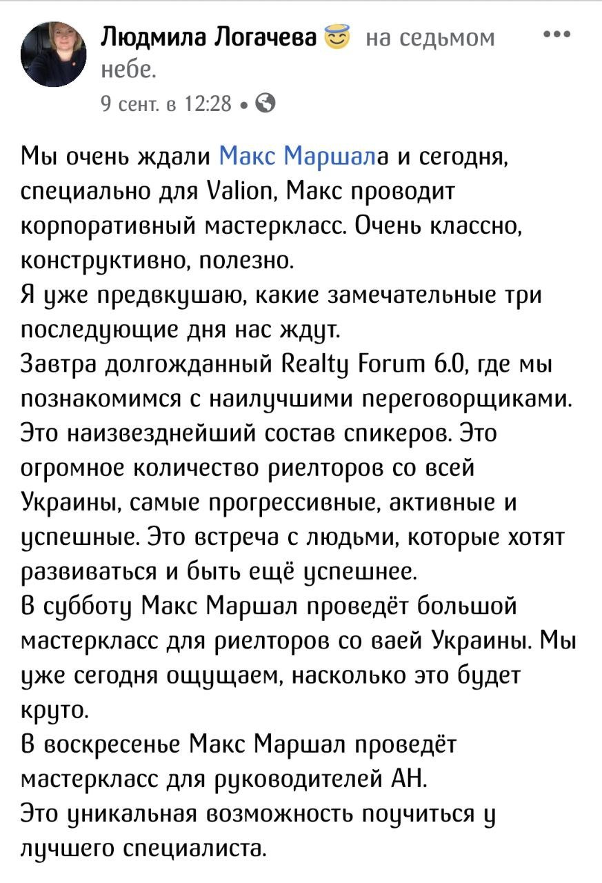 Людмила Логачева