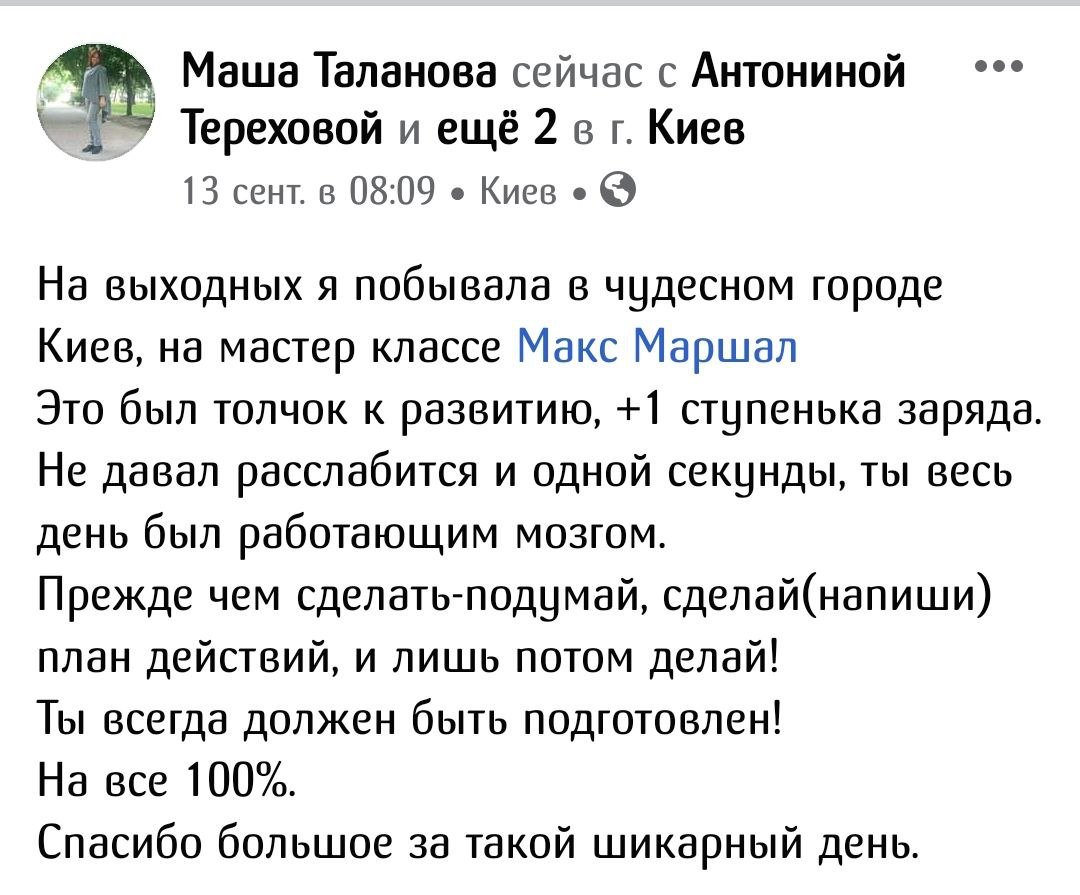 Маша Таланова