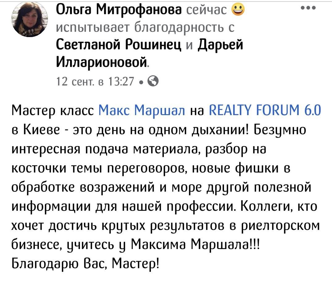 Ольга Митрофанова