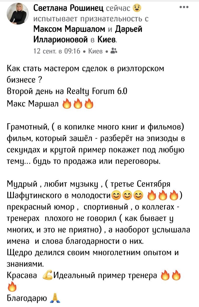 Светлана Рошинец