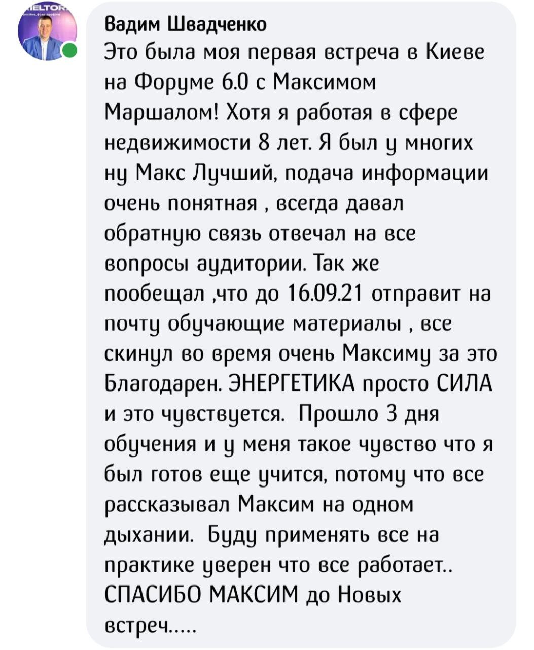 Вадим Швадченко