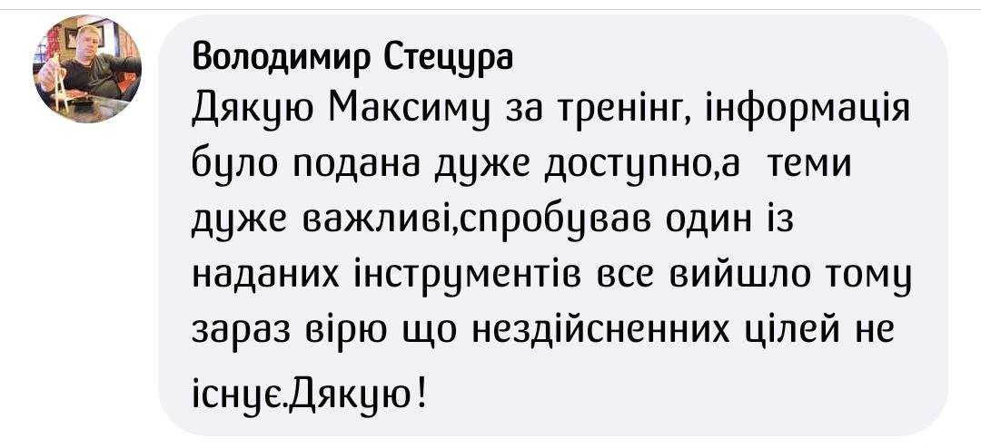 Володимир Стецюра