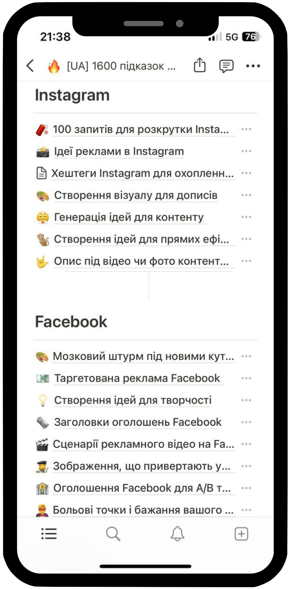Beige Phone Reminder Yoga Fitness Instagram Story, копия